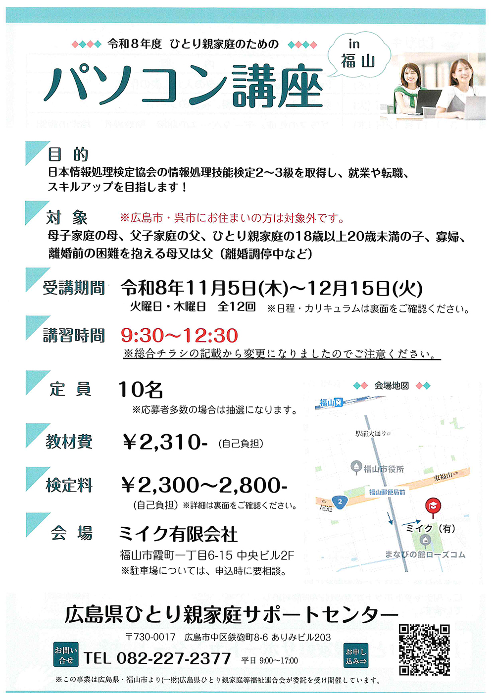 第3回　ビジネスＩT基礎講座
