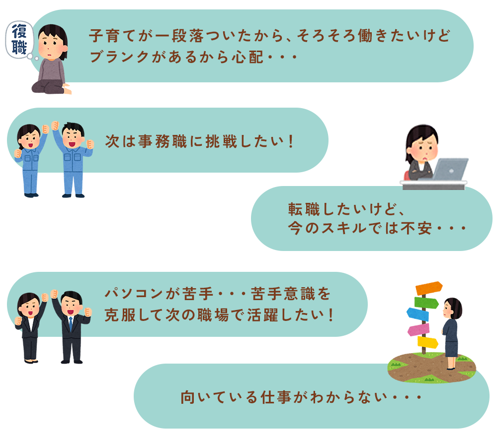 こんな方に受講をお勧めします